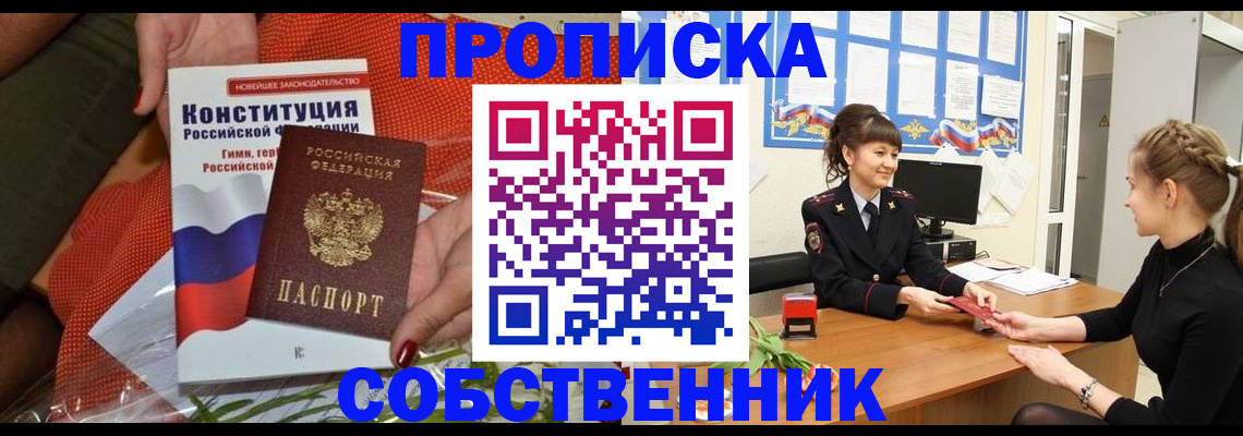 найти адрес прописки в Болотном