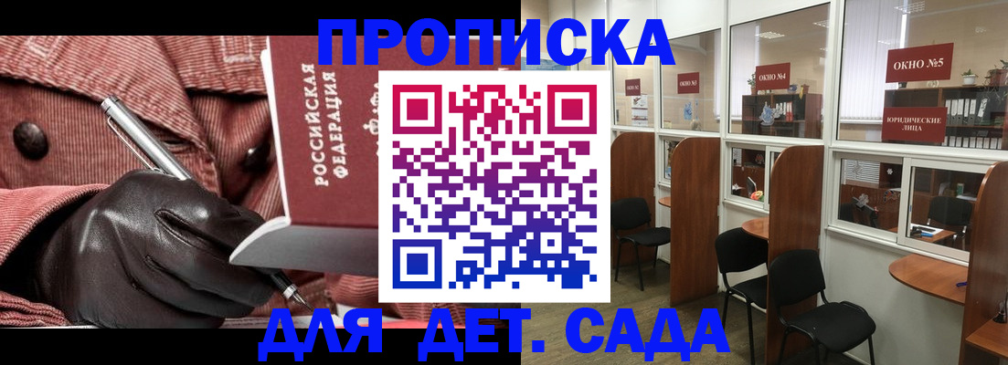 временная регистрация для всех в Болотном