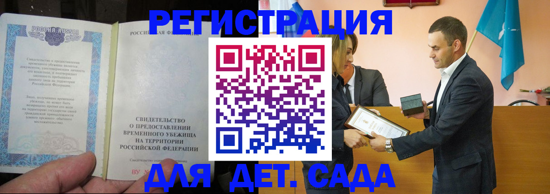 прописка в квартире в Болотном