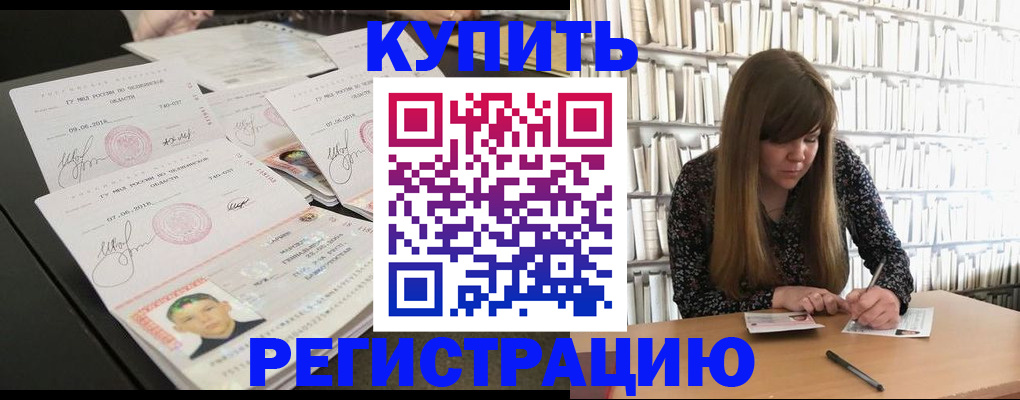 прописка 2025 в Болотном