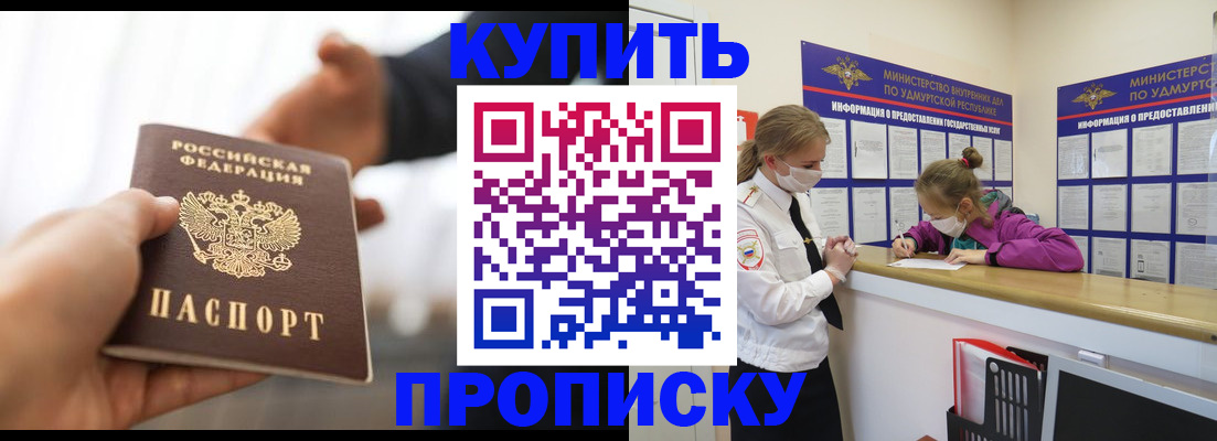 миграционный учет в Болотном