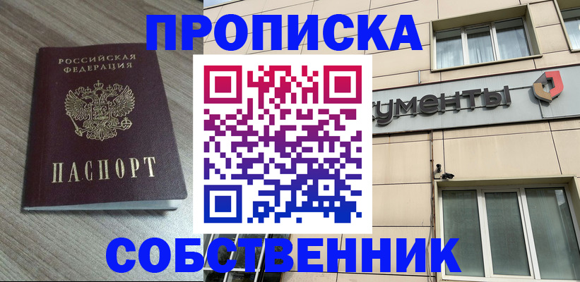 временная регистрация законно в Болотном